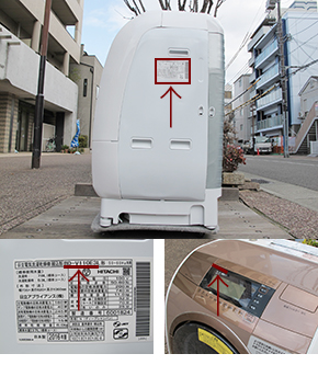 日立ドラム式洗濯機買取品番箇所