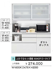 アウトレット家具 食器棚 販売商品2画像 神戸
