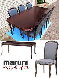 マルニベルサイユダイニング7点セット USED家具販売
