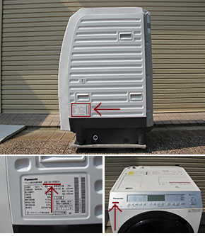 パナソニック洗濯機買取品番箇所