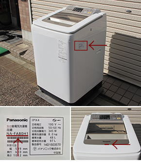 パナソニック洗濯機買取品番箇所