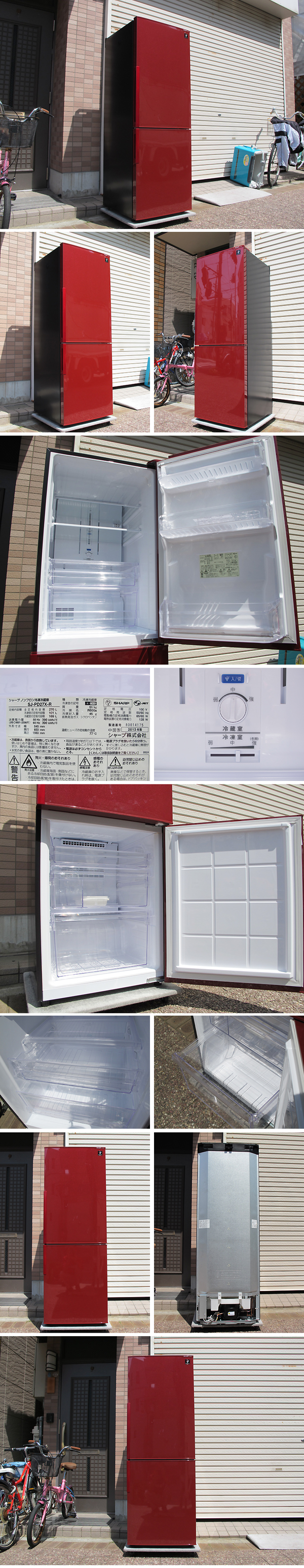冷蔵庫 シャープ SJ-PD27X-R 画像 中古冷蔵庫