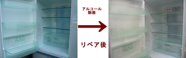 冷蔵庫を販売するときのリペア画像 神戸