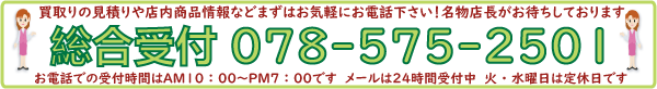 中古冷蔵庫販売のことでわからないことはリサイクルショップ イマツジにご相談下さい